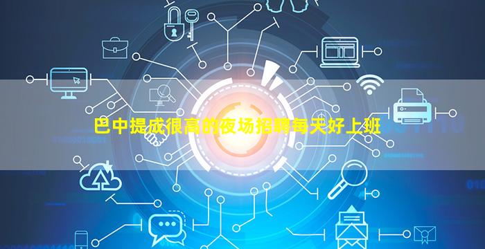 吴忠夜总会招聘